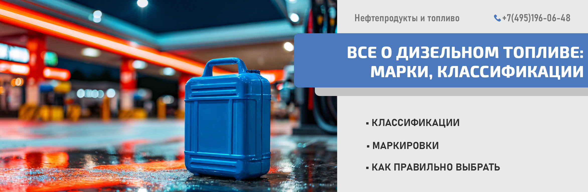 Дизельное топливо: марки, классификации